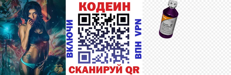 сайты даркнета клад  Котлас  Кодеиновый сироп Lean Purple Drank 