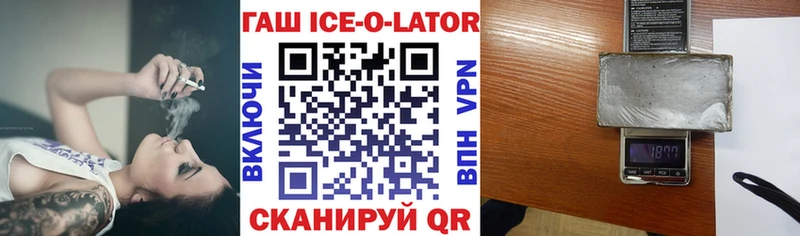 ГАШ хэш  Котлас 