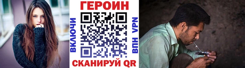 Героин белый  купить наркотик  Котлас 