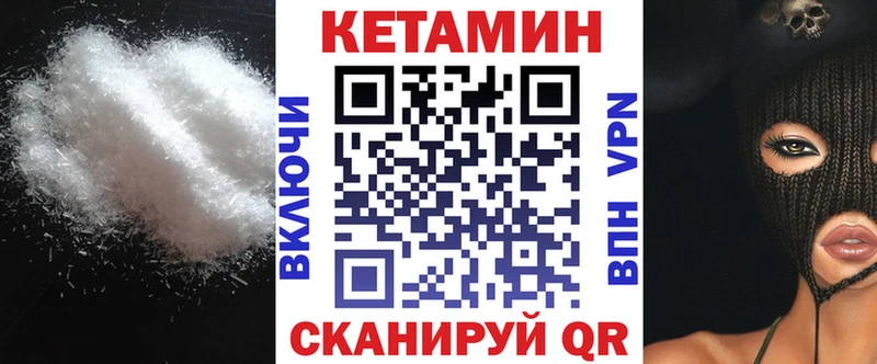 Кетамин ketamine  сколько стоит  Котлас 