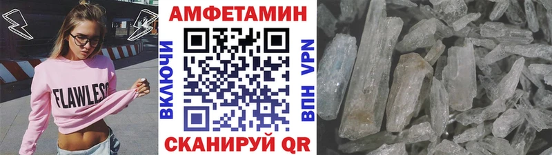 МЕТАМФЕТАМИН Methamphetamine МЕГА зеркало Котлас